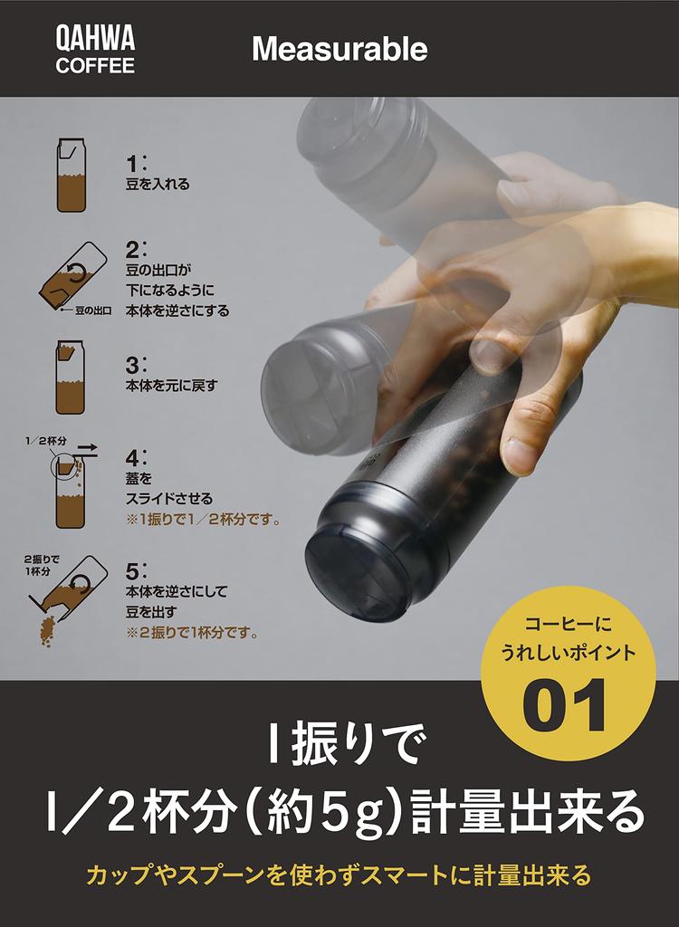 CB JAPAN Coffee Canister [Made In Japan] with Scale for Measuring Coffee Beans QAHWA Black