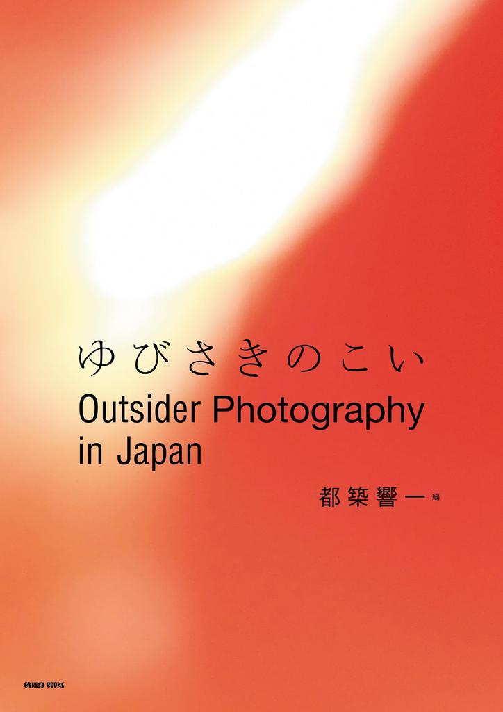 Outsider Photography in Japan Yubisaki Nokoi