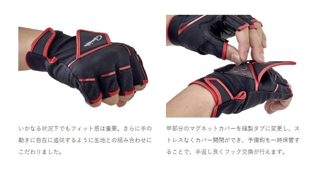 Gamakatsu CORDURA Tournament Gloves, 5-Piece Set, GM7293, BlackRed, Large