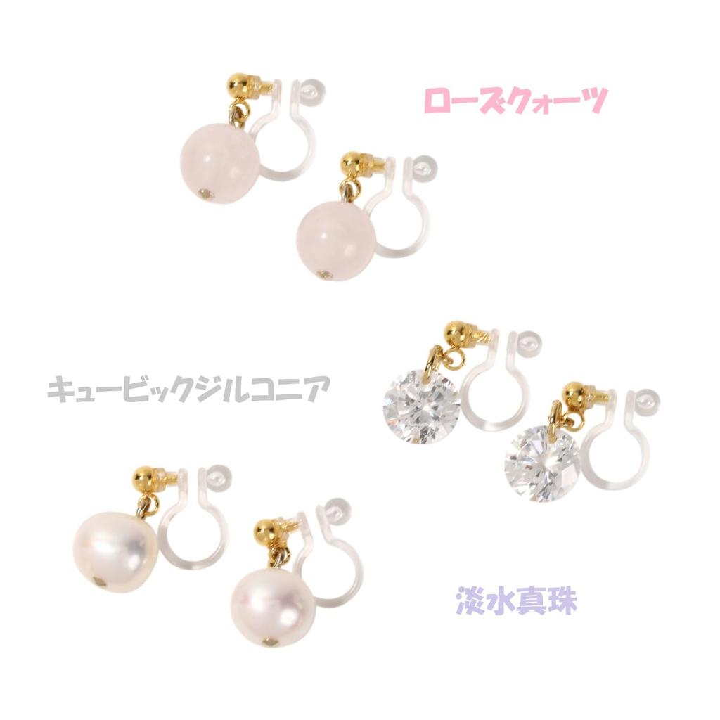 By Yumi Yumi Sienne Natural Metal Allergy Made In Japan [Produced Katsura] Non-pierced Earrings, Pearl, Stone, CZ, Compatible, Ladies, (3-piece Set)