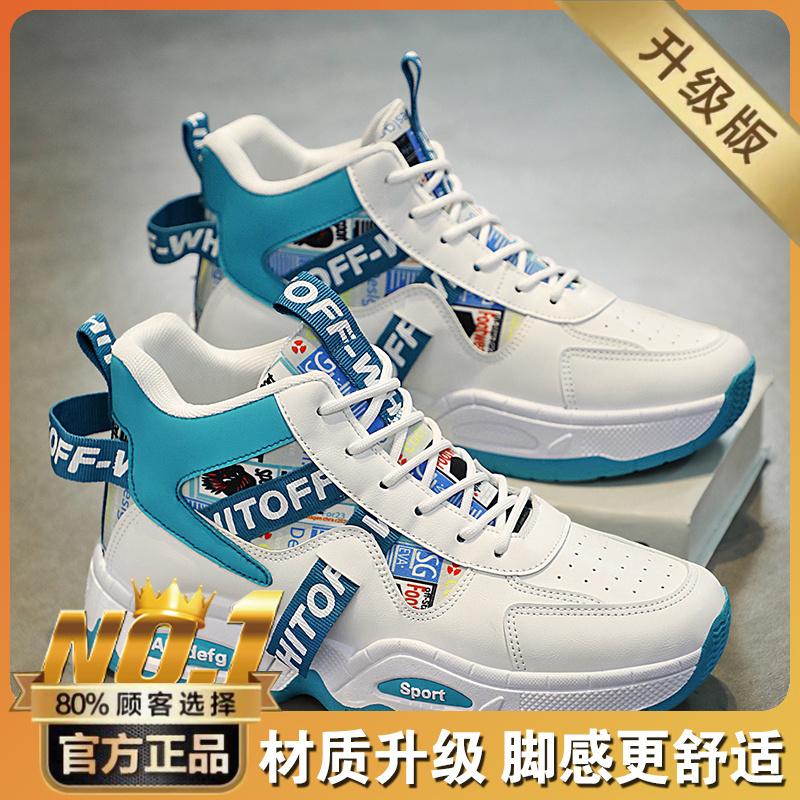 High-top winter cotton shoes warm and velvet snow boots sports heightening platform dad trendy shoes