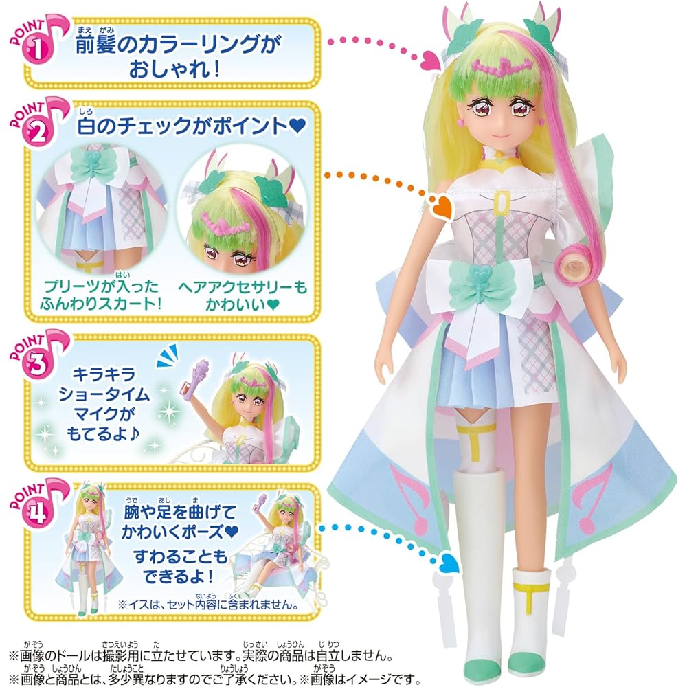 Bandai Precure Style Cure Zukyun Doll Toy with Accessories and Colorful Outfit