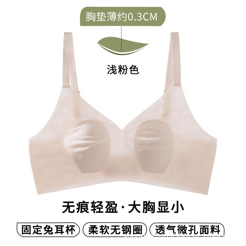 Ultra-thin Breathable and Seamless New Underwear Women's Big Breasts Are Small, Anti-sagging, Sub-breasts, Jelly Provisions, Bra