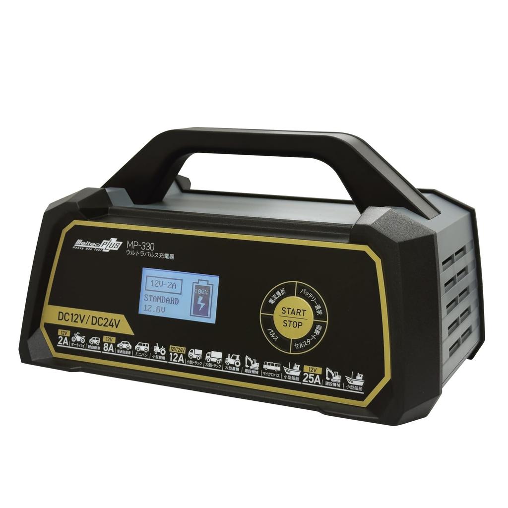 Chargeur Ultra Pulse Entièrement Automatique Meltec Camions de Passagers et Lourds avec MP-330 Nominal (pour Motos, Voitures, Fonction Démarrage Automatique), 12V / 24V