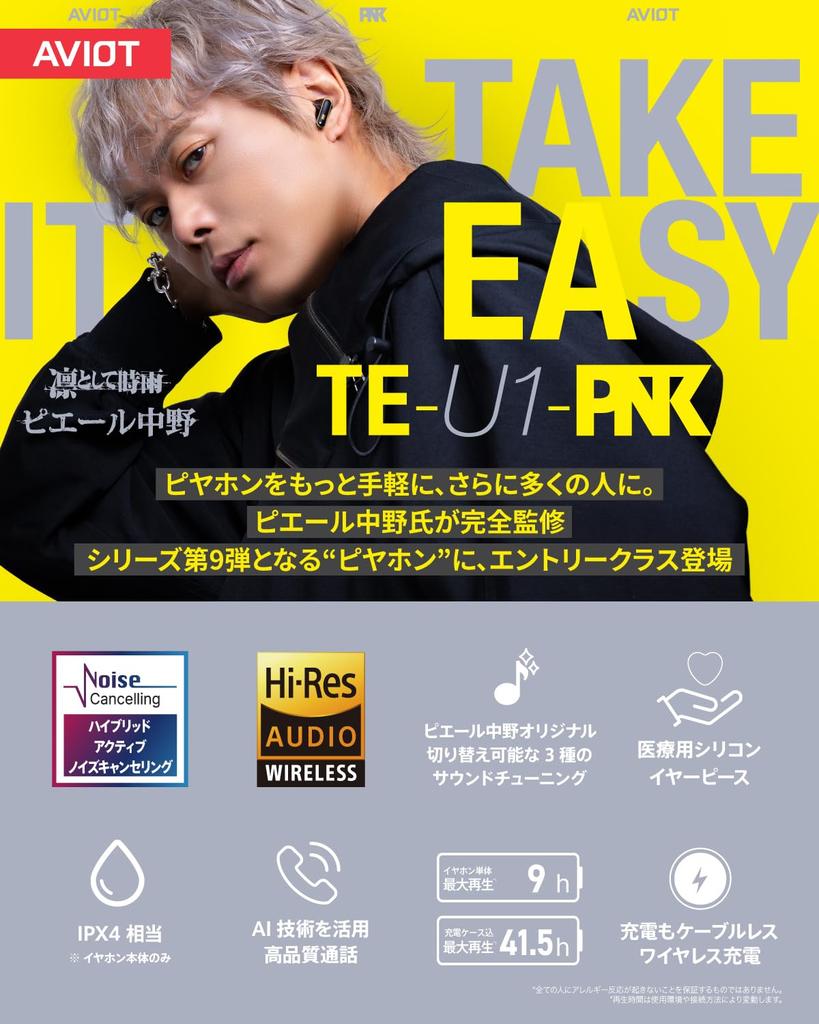 AVIOT Piaphone 9 True Wireless Bluetooth Up to Hours of Noise Wireless Waterproof and Dustproof Lightweight Ambient Sound Low Latency Multipoint