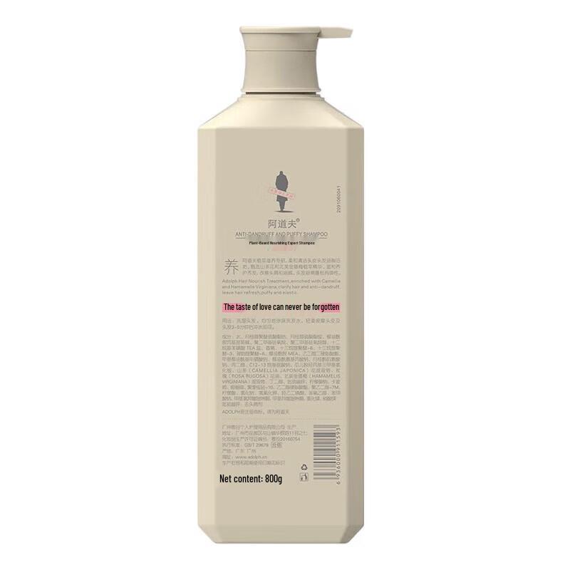 Adolph Camellia Anti-Dandruff & Oil Control Shampoo