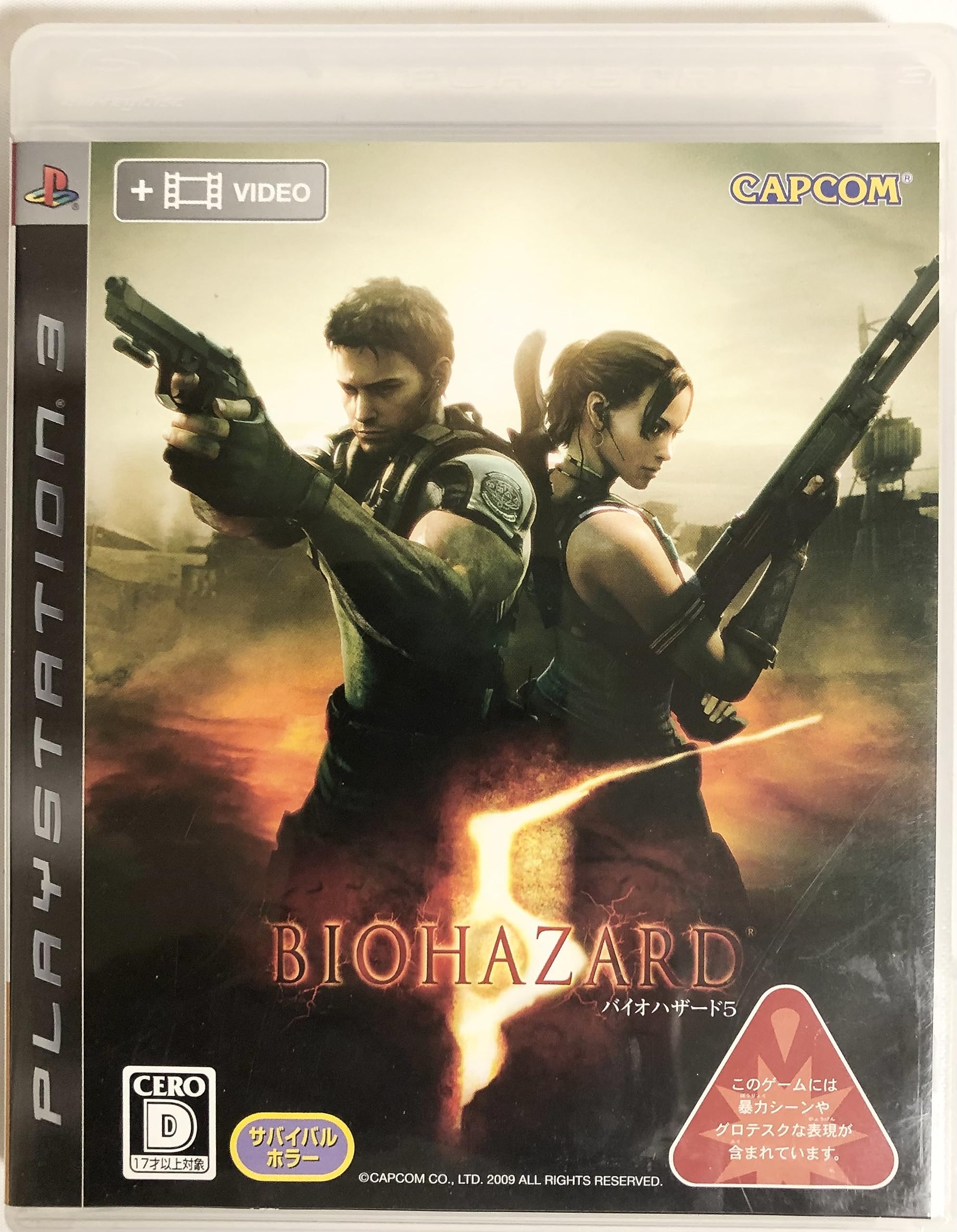 

Resident Evil 5 PS3 -
