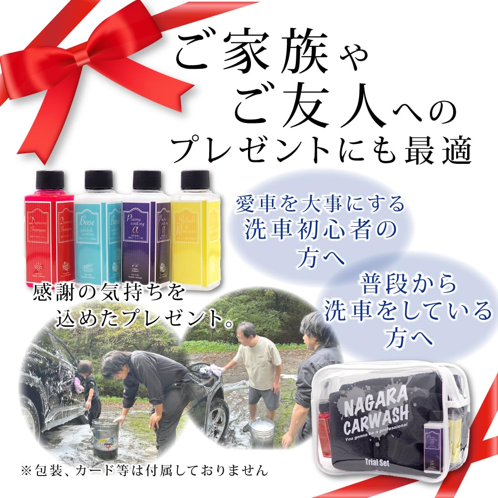 Car Wash While Carwashing: This Is a Gift Set That Will Make Your Car Wash Fun and Enjoy Your Car