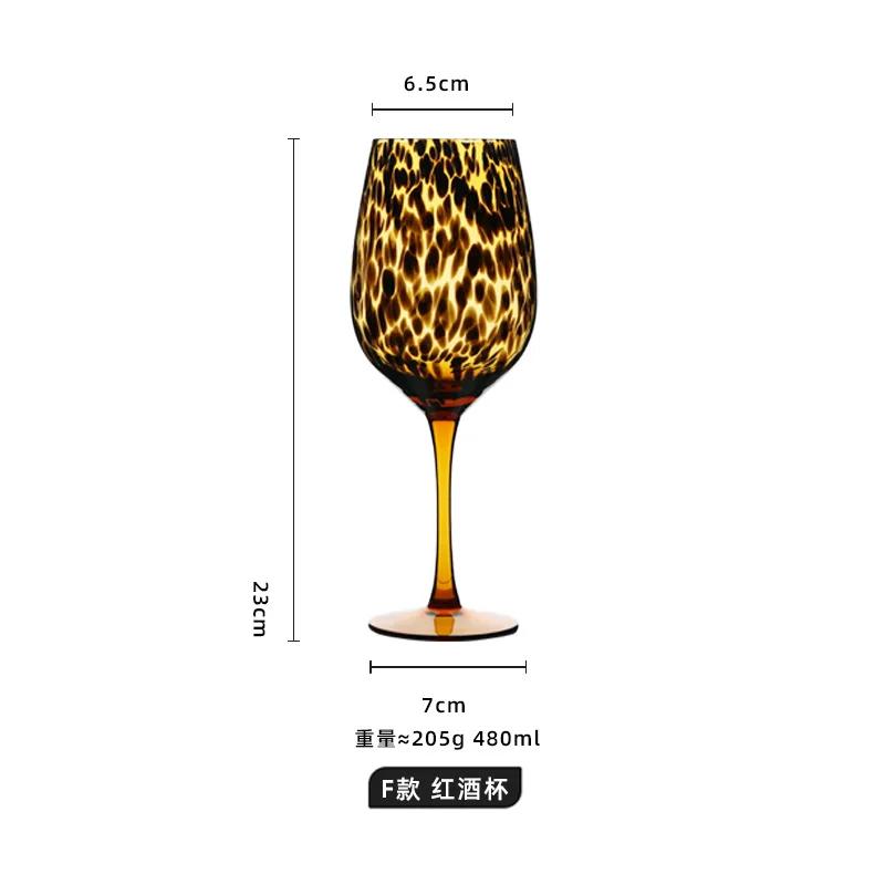 Leopard-print Goblet Vintage Egg Cup Handmade Amber Spot Goblet Household Wine Glass New Crystal Glass Cup High-end Wine Glasses