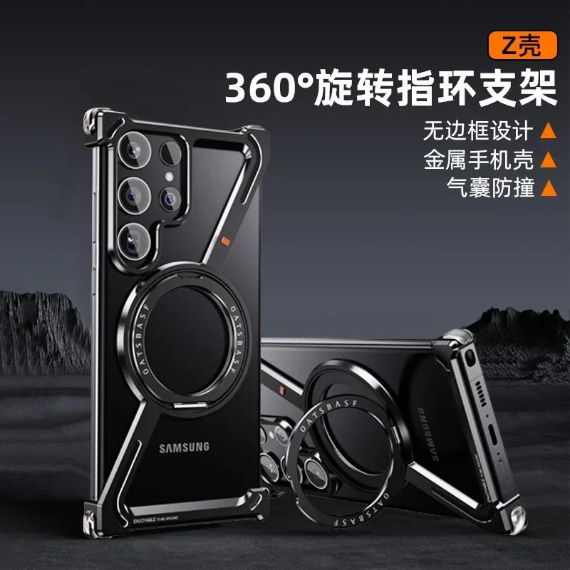 Z-Form Titan Metall Rahmenlose Handyhülle Für Samsung Galaxy S24 Ultra Plus Magnetisch 360° Drehbarer Ständer Halter Rückseite Abdeckung