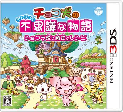 Choco Little Mysterious Princess Chocolat und das magische Rezept 3DS Hunde-Geschichte -