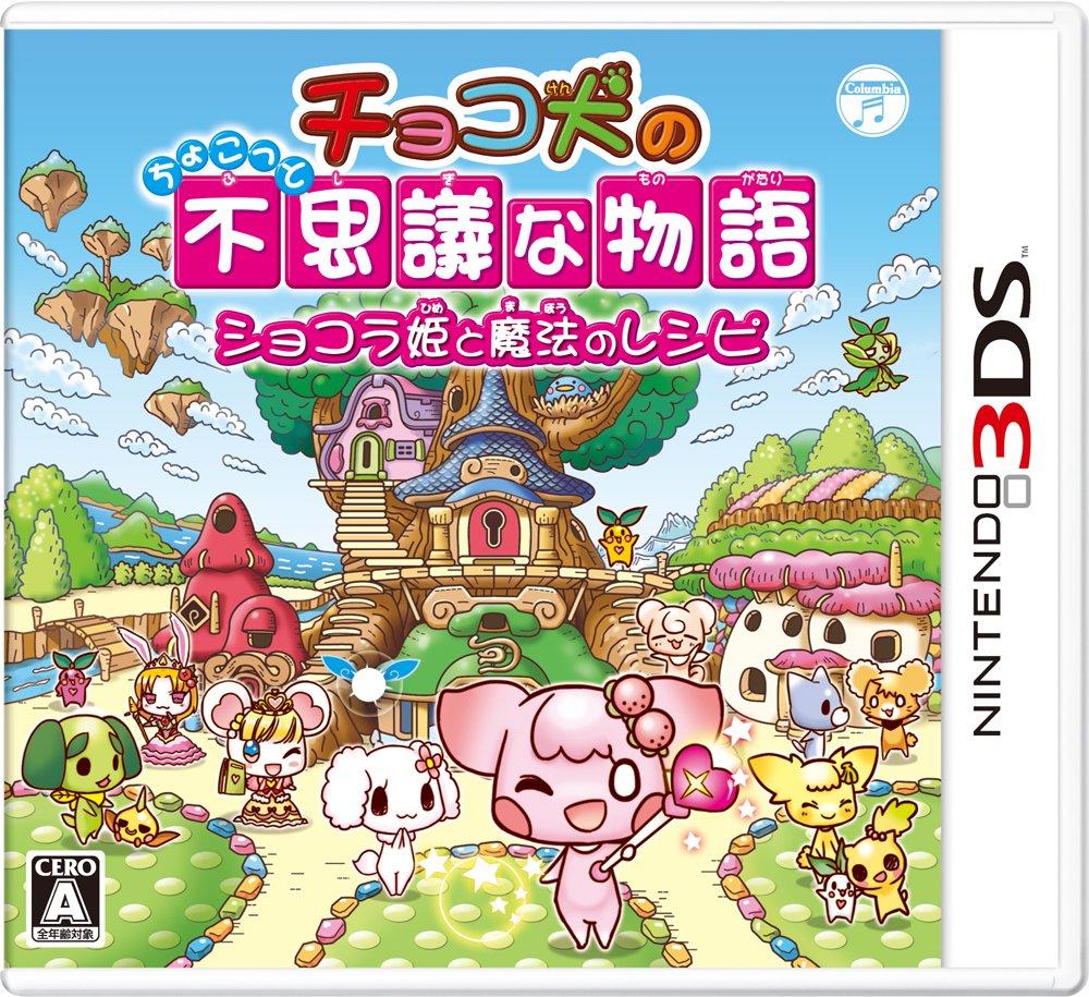 

Choco Little Mysterious Princess Chocolat and the Magic Recipe 3DS Dog s Story -