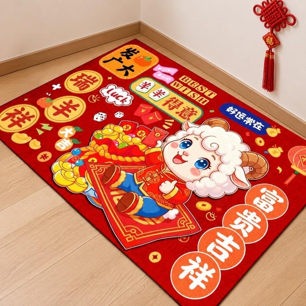 Cartoon 2027 New Year Anti Slip Mat Blessing Words Sheep Door Mat Spring Festival