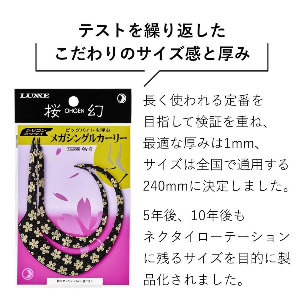 Gamakatsu Luxe Sakuragen Silicone Tie Sakura Curly #62 Orange Pink