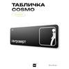 Black humorous The Office sign, COSMO DECOR wall & door decor for home/office, 40x10 cm, Identity Technology
