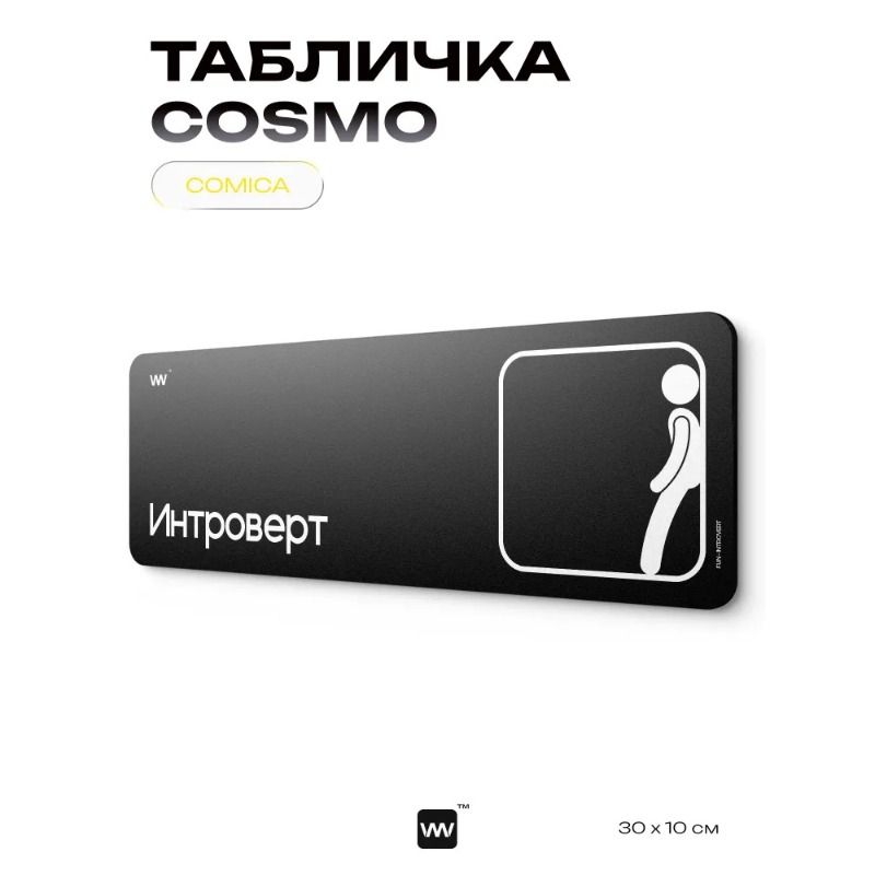 Black humorous The Office sign, COSMO DECOR wall & door decor for home/office, 40x10 cm, Identity Technology