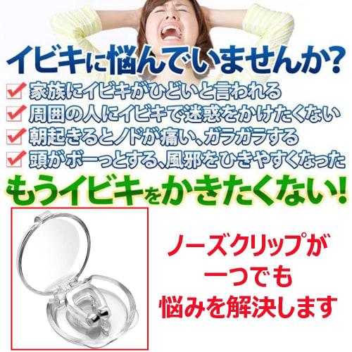 Anti-Snoring Aids, Set of 6, Nose Clips, Anti-Snoring Devices, Anti-Mouth Breathing, Nasal Cavity Dilation, Nose Breathing, Effective for Better Sleep