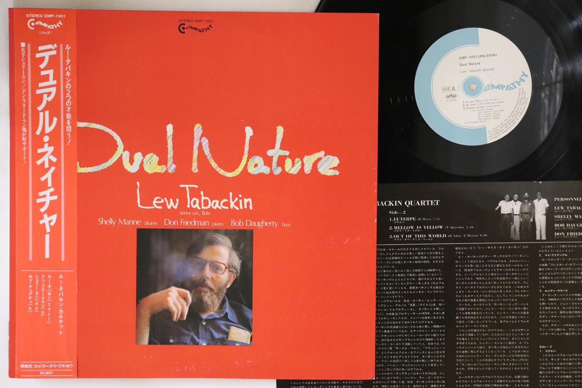 

LP Record LEW TABACKIN Dual Nature EMP1001 EMPATHY 1978 Japan Obi Jazz Used