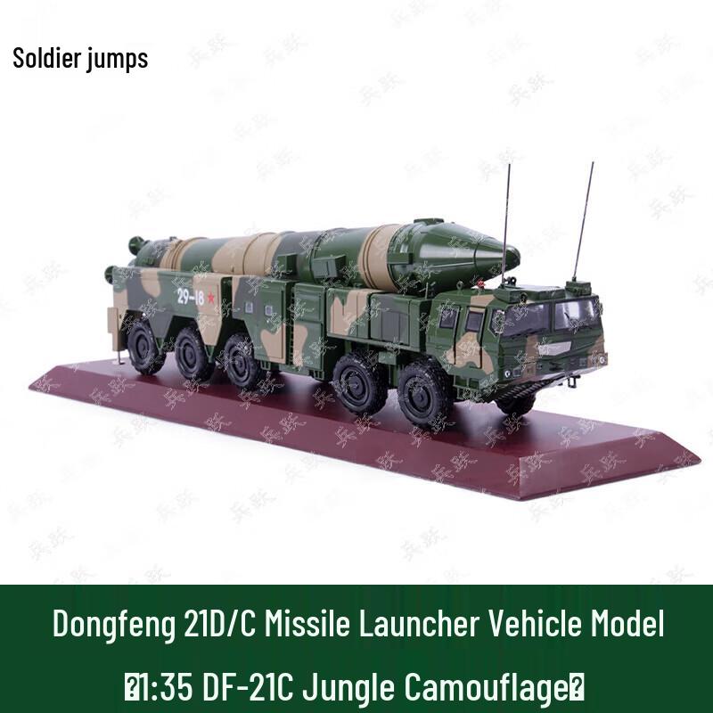 Bingyue Dongfeng 21D/C Missile Vehicle Model