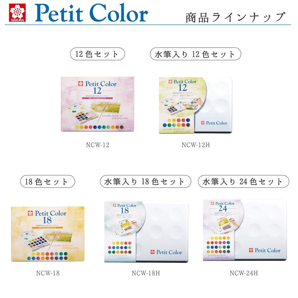 Sakura Cray-Pas Petit Color Solid Watercolor Paints, 96 Colors, 2 Brushes, NCW-96