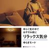 Panasonic LED Ceiling Light Panel Series Round Type Type with Remote Control Tatami Dimming/Toning ~8 HH-CL0892A