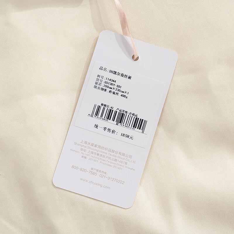 MERCURY DH Kail Tussah Silk Quilt