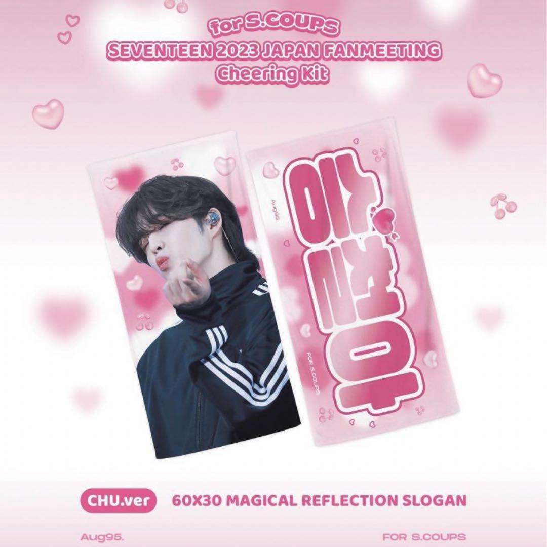 

[USED] SEVENTEEN SEVENTEEN S.COUPS Seungcheol Slogan Master