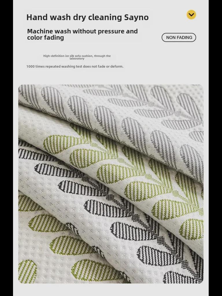 Ice Silk Sofa Cushion - 2024 Summer Non-Slip Cool Cover