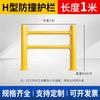 Galvanized Steel Industrial Anti-Collision Barrier