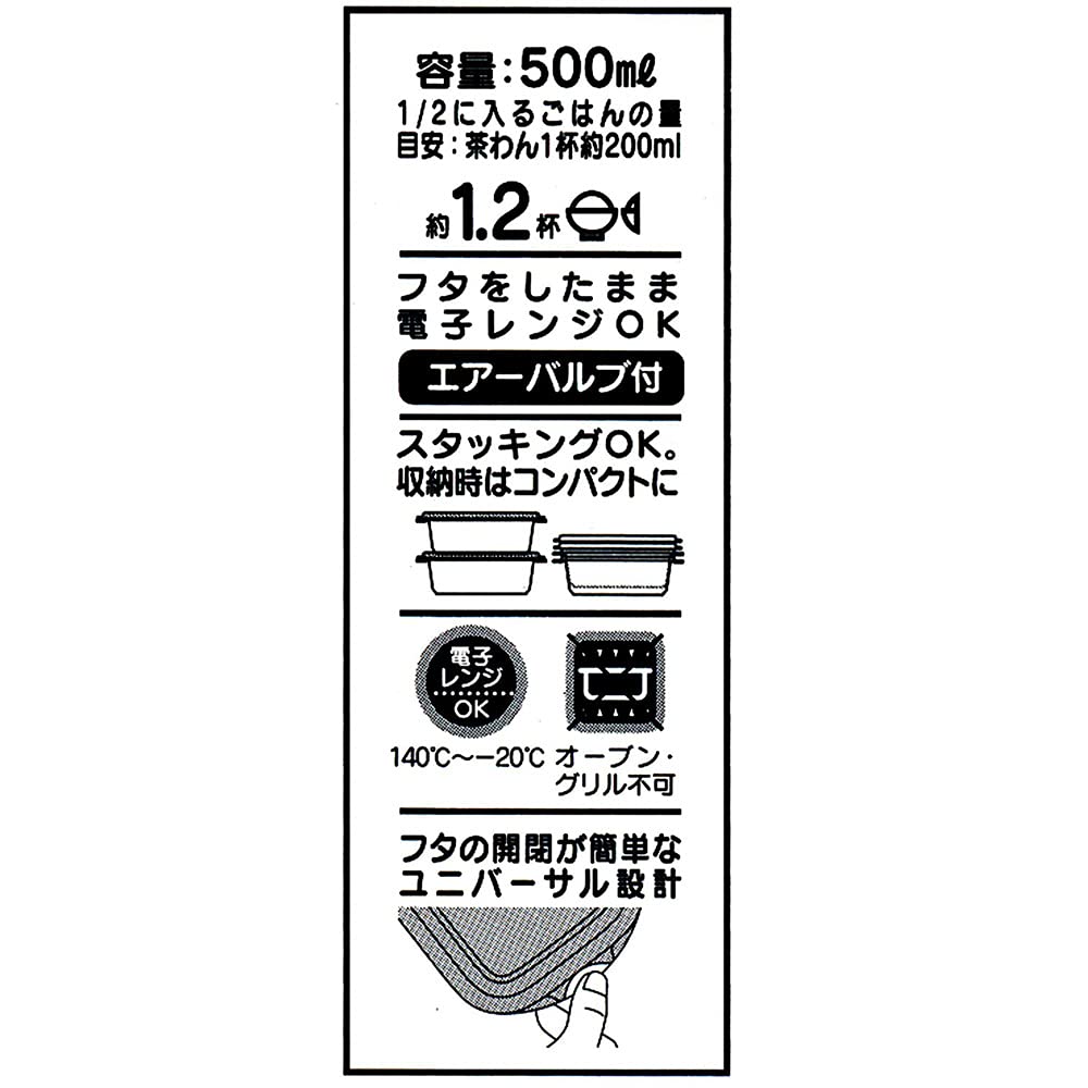 Skater 500ml Resealable Pikachu Face Made In (skater) Container, 2-pack, 21, Pokémon, Japan, FCN2WAG-A