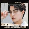 Myopia Glasses, Anti-Blue Light And Radiation-Resistant Glasses, Male Tide Myopia Flat Glasses, Ruffian Handsome Eye Frame Frame