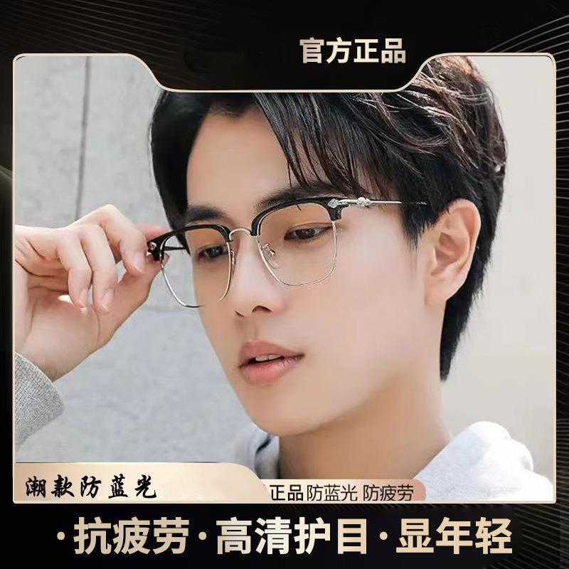 Myopia Glasses, Anti-Blue Light And Radiation-Resistant Glasses, Male Tide Myopia Flat Glasses, Ruffian Handsome Eye Frame Frame
