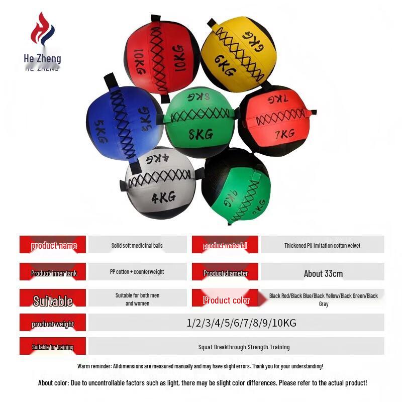 Hezheng Soft Solid Medicine Ball for Core Strength Training