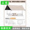 Frome Outdoor Camping Canopy Tarp Tent