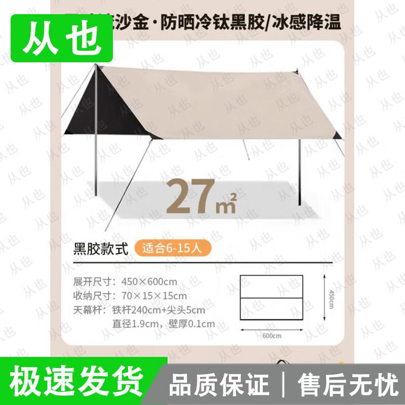 Frome Outdoor Camping Canopy Tarp Tent