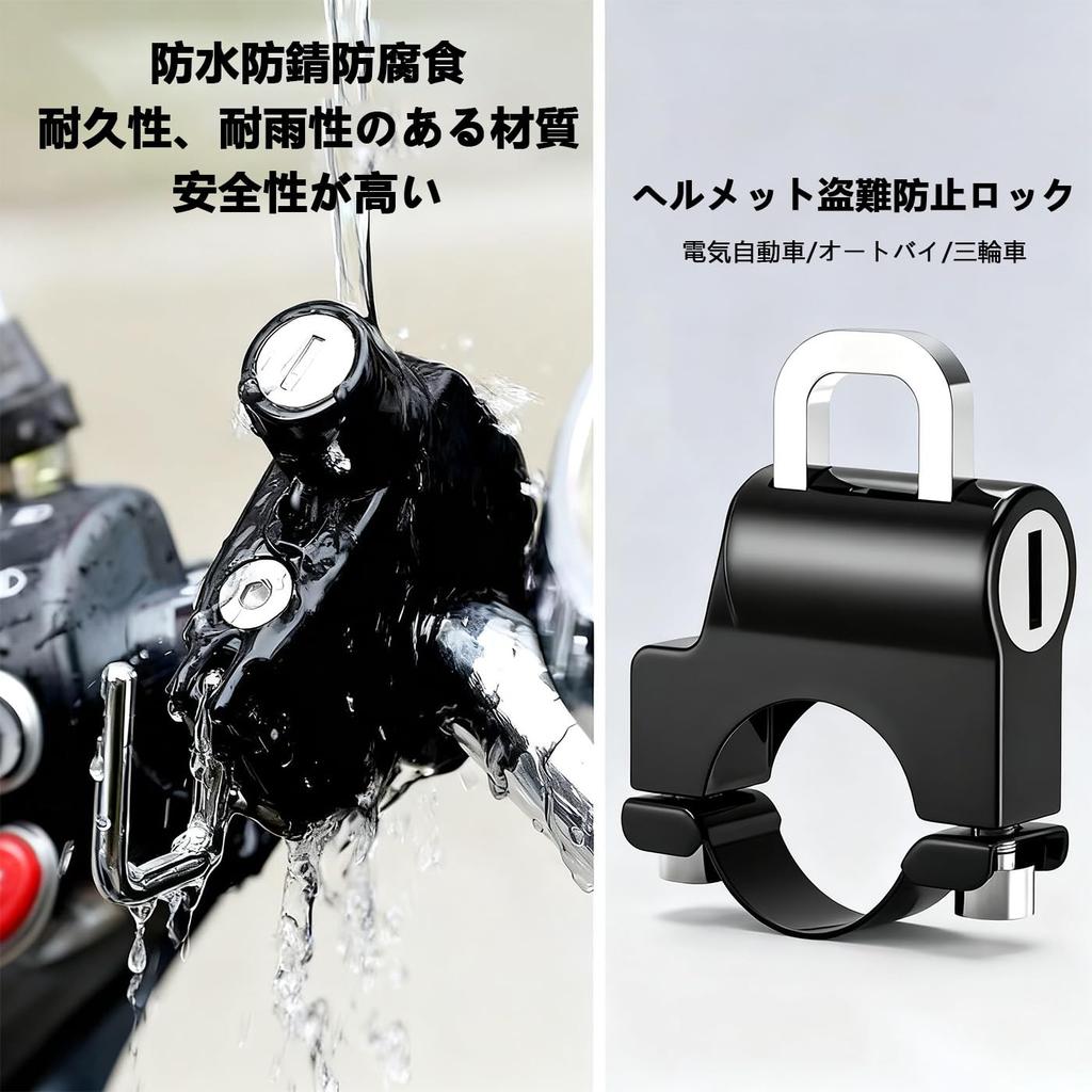 BRIIKPP Universal Helmet Lock, Compatible with 0.9 - 1.1 Inches (22 - 28 Mm),