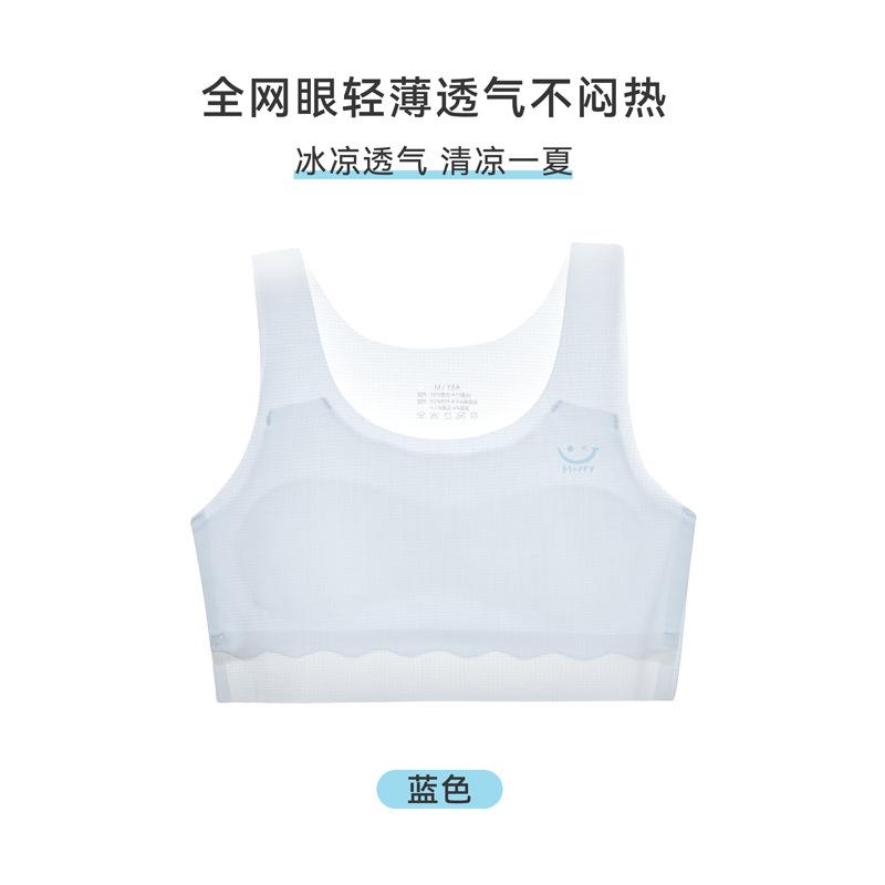 Summer development period girls seamless underwear girls junior high school primary school students bra light breathable children vest