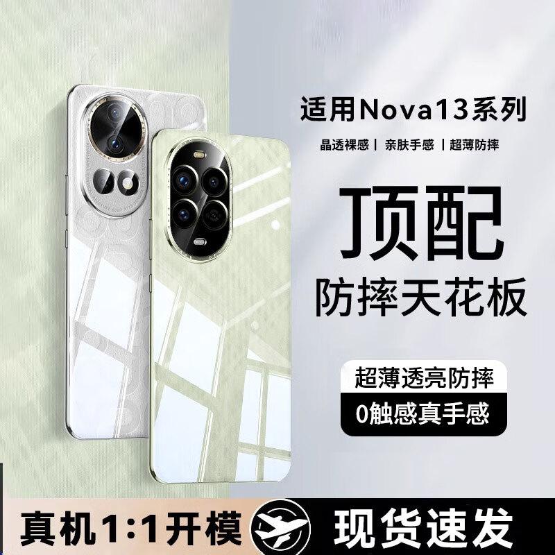 POZZO Anti-Yellowing Transparent Phone Case for Huawei
