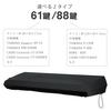 Noelmarket Digital Piano Cover, 61-Key and 88-Key, Dust and Dirt Resistant, Protective Black Keyboard Cover for Yamaha, Casio, Korg, and Roland (88 Ke