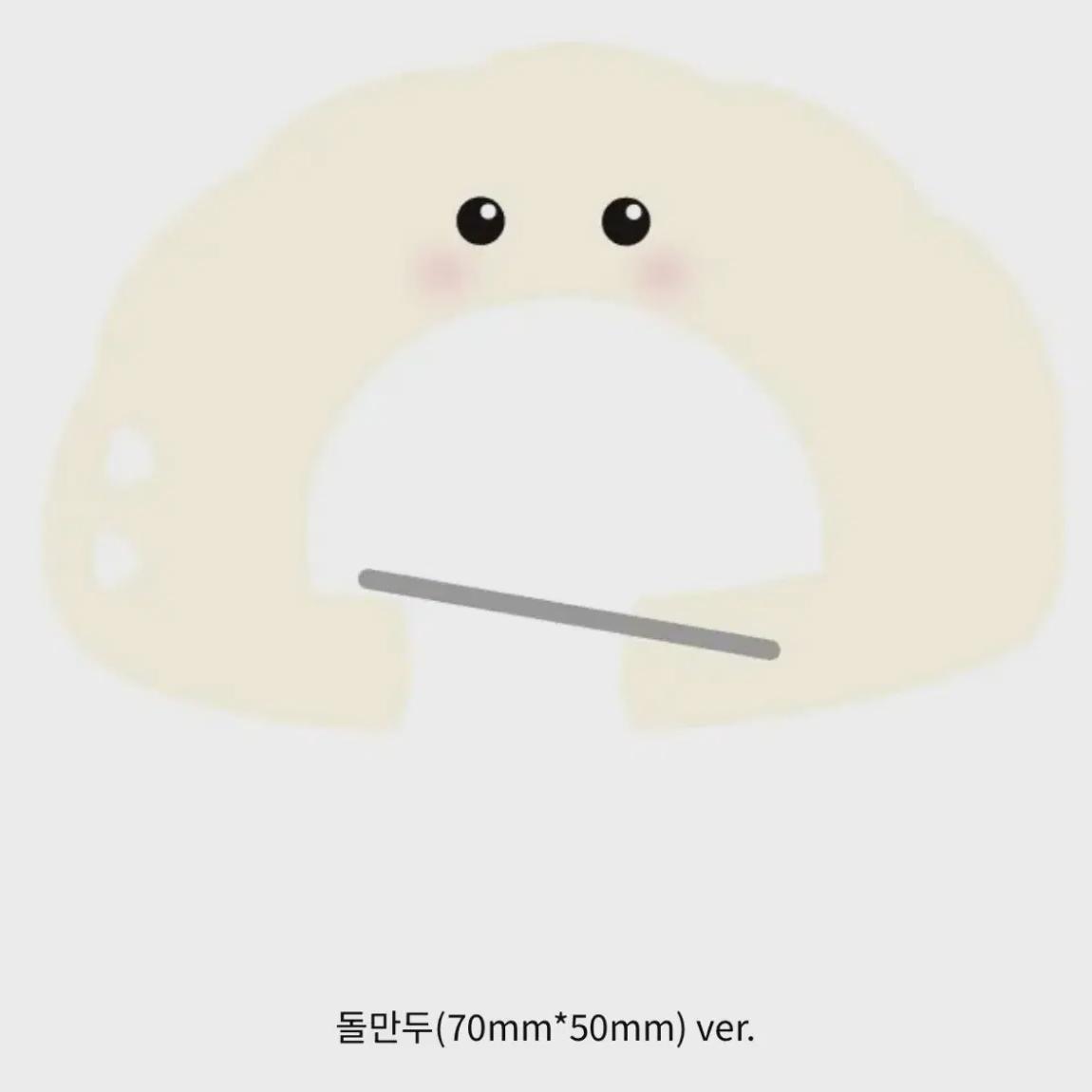 Riize Eunseok Dumpling Carabiner