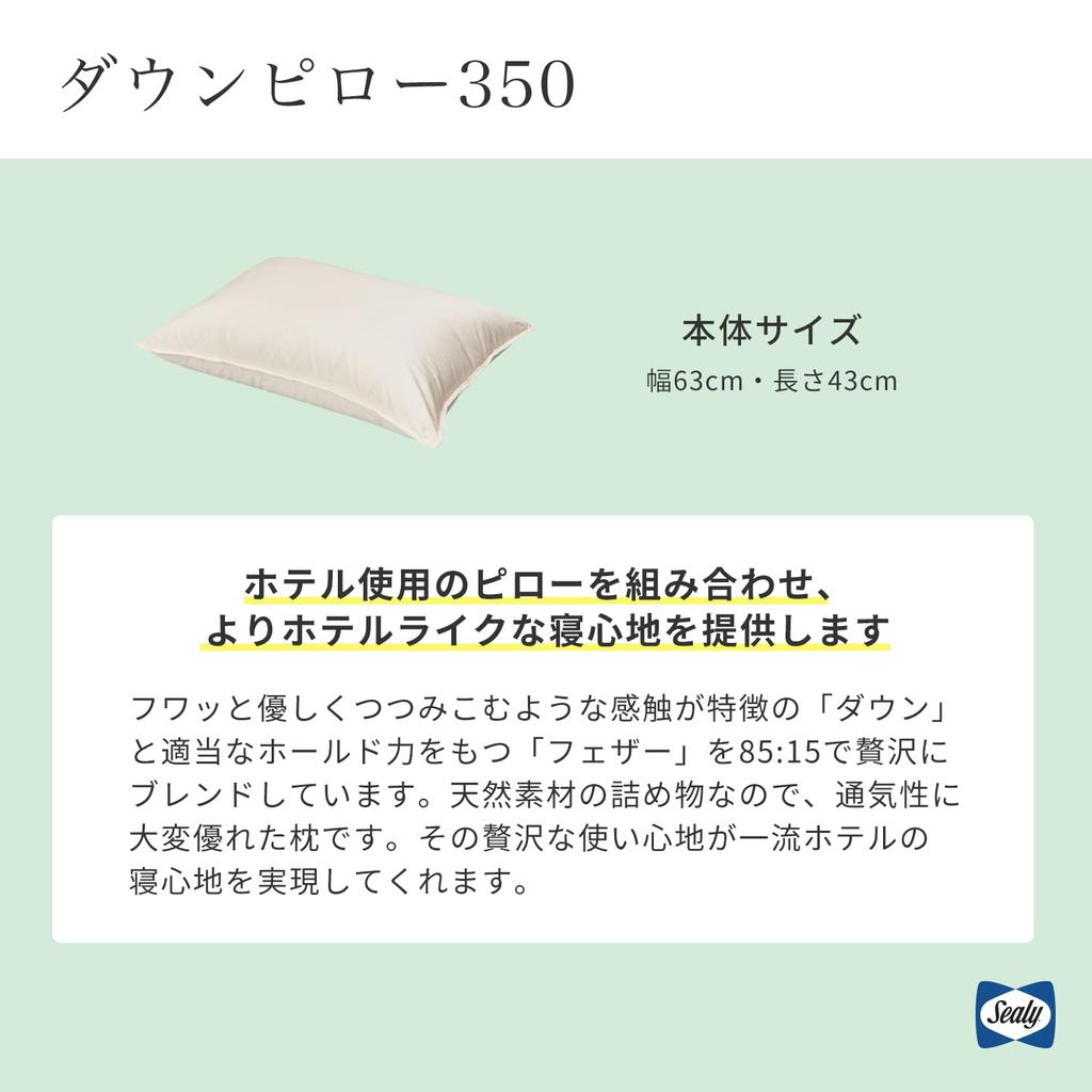 [Authentic] Sealy Down Pillow 350, White, 45cm X 65cm X 15cm, Feather DP350