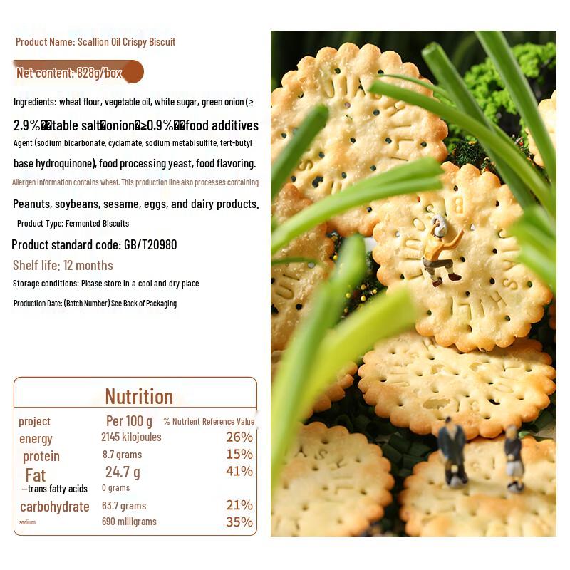 Jia Shi Li Nutritious Breakfast & Snack Biscuits