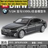 1:24 BMW 530Li G30 LCI Luxury Executive Sedan Alloy Metal Diecast Model Car Simulation Vehicle Home Trendy Ornament Computer Toy
