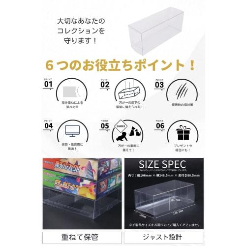 Xrypto (Crypto) Manufactured In Japan, Collector/Store Collaborative Development Box Hard Loader for Pok?mon Card Boxes, UV Protection, Clear, No Logo