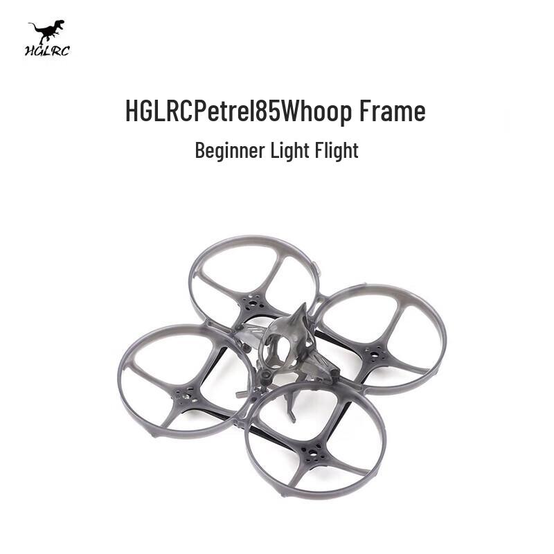 

HGLRC FPV Drone Frames (CN version)