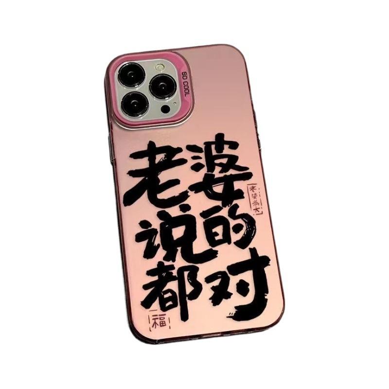 Personalized Funny Text for Apple 15plus Anti-drop 12promax Hard 14 Creative iPhone13 Creative Xs