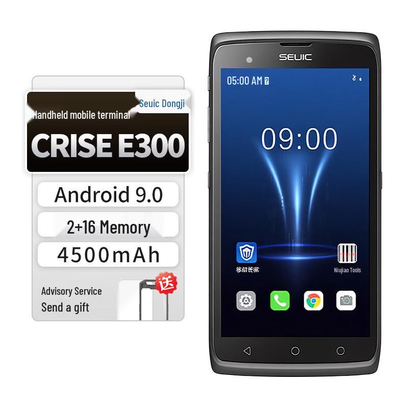 Seuic CRUISE Series Handheld Data Terminal & Barcode Scanner