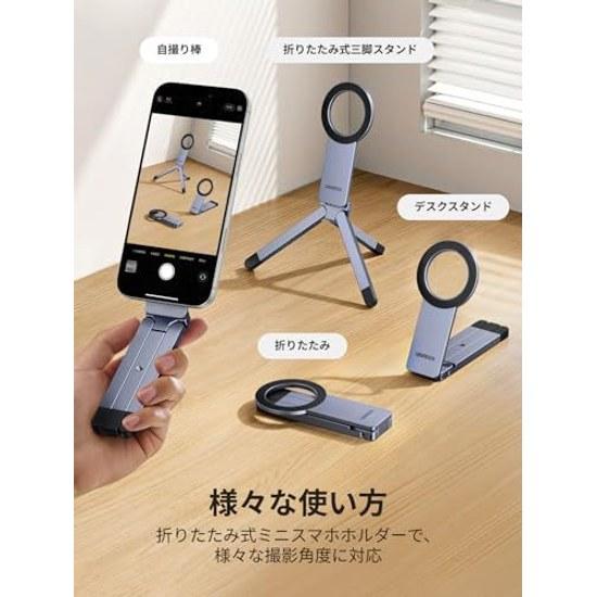 UGREEN Smartphone Stand MagSafe Mobile + Handheld Tripod Connection Mode Multi-angle Adjustment Foldable Lightweight Compatible 1/4 Screw Hole Tripods