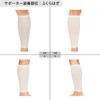 Calf Support Leg Cool Made In Secure UV Cool Sportswear D&M Sleeves, Type, 2-Pack, White, Medium, Japan, 109400. Support, Cooling, Compression, Fit,