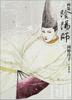 Onmyoji: Livre d'art